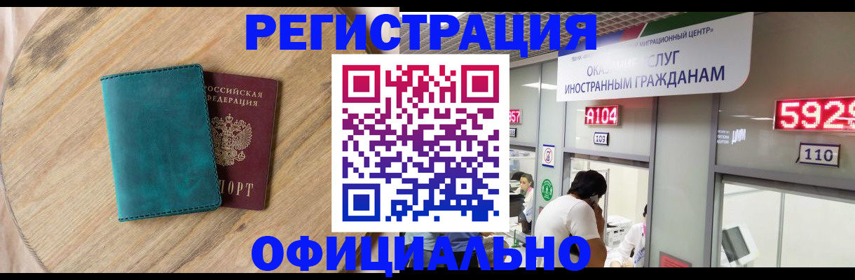 прописка 2025 в Талице