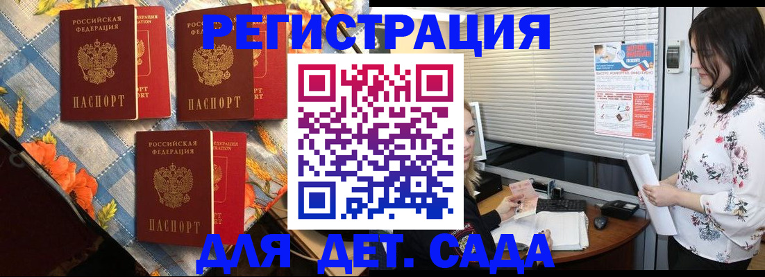 временная регистрация купить в Талице