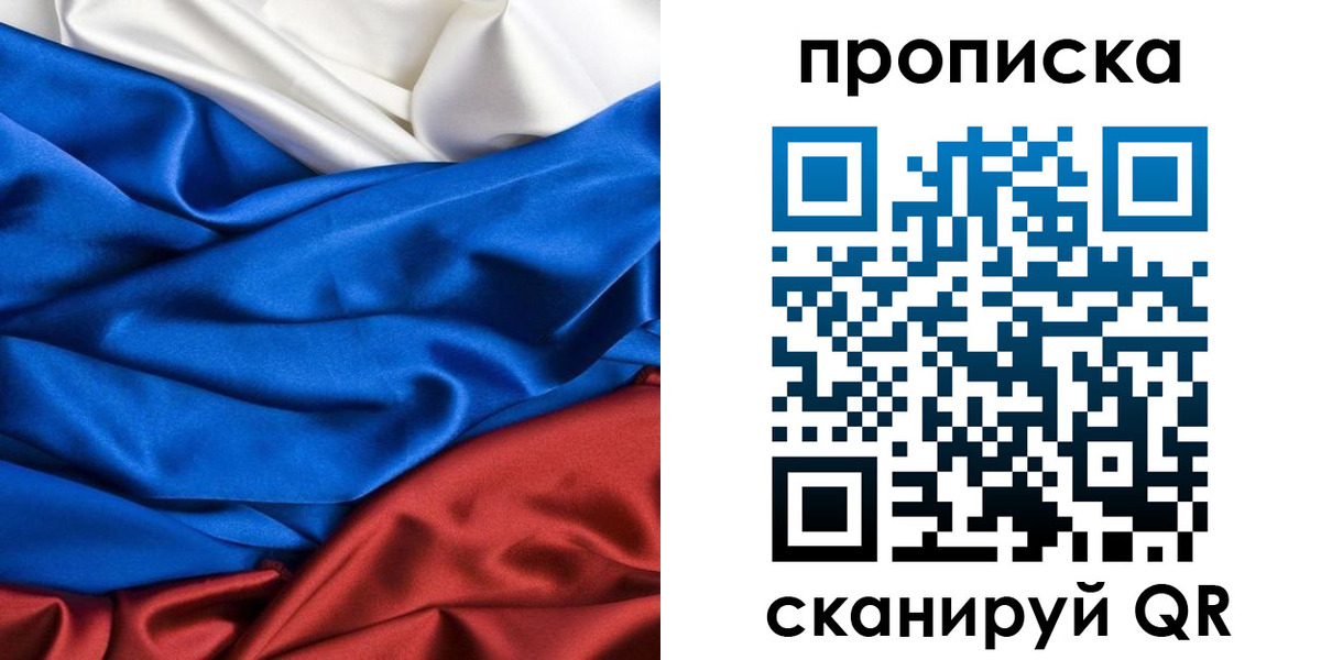 прописка для школы в Талице