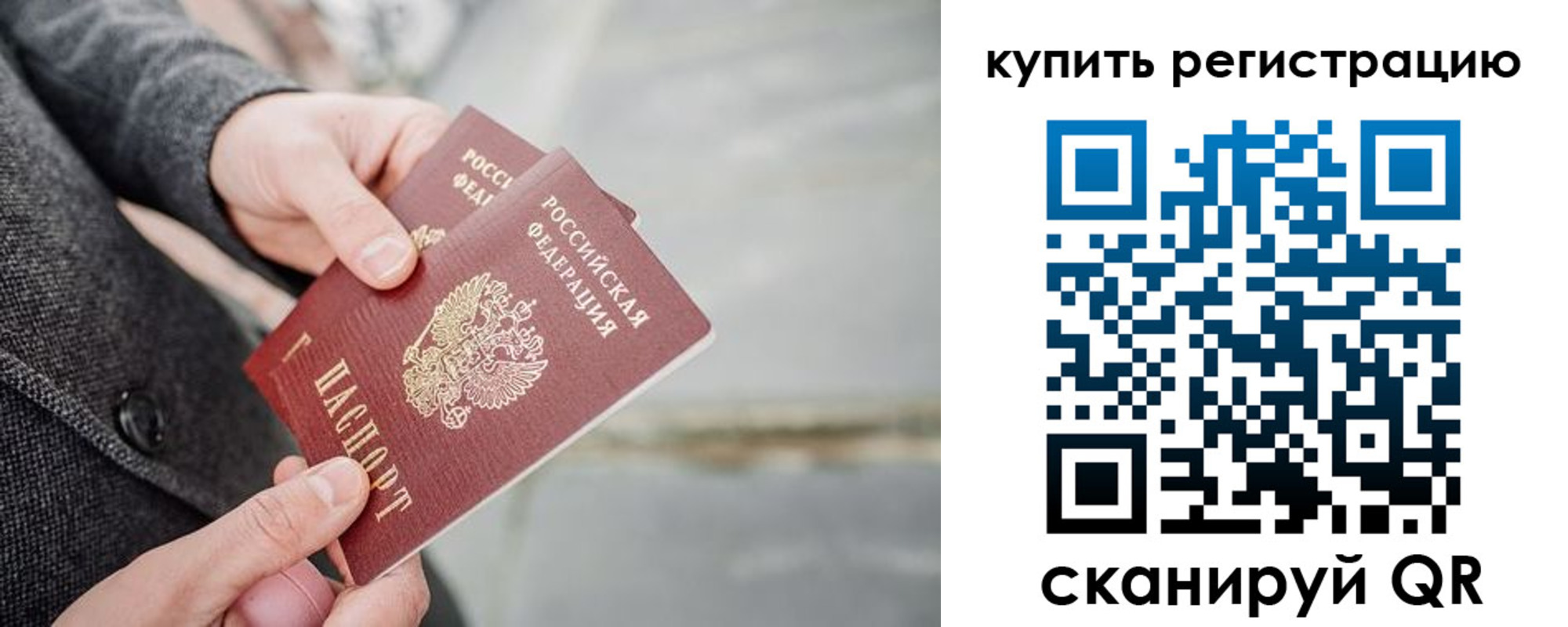 временная регистрация 2025 в Талице