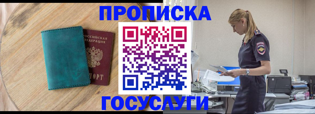 прописка от собственника в Талице