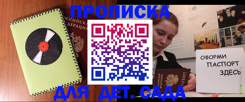 прописка паспорт в Талице