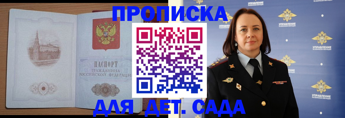 временная регистрация законно в Талице