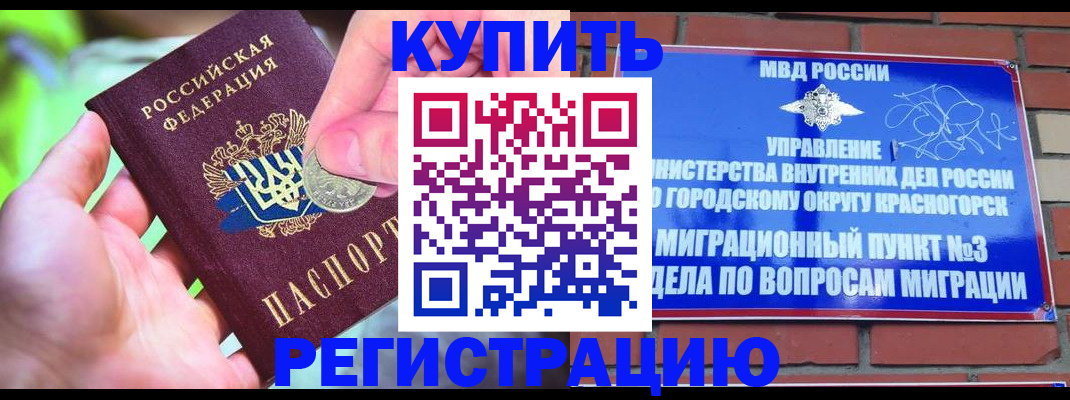 прописка законно в Талице