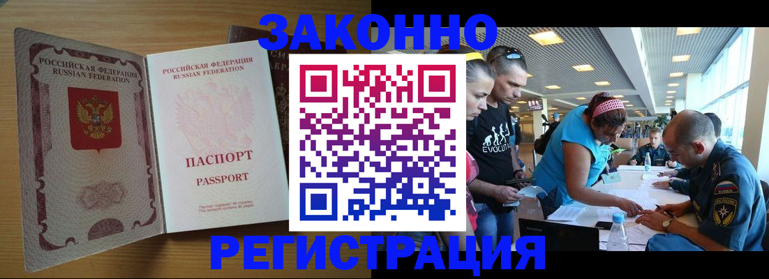 временная регистрация надежно в Талице