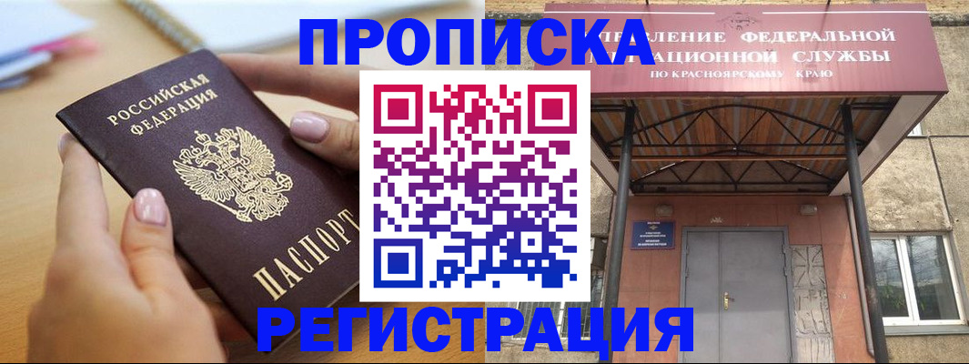 прописка гарантия в Талице
