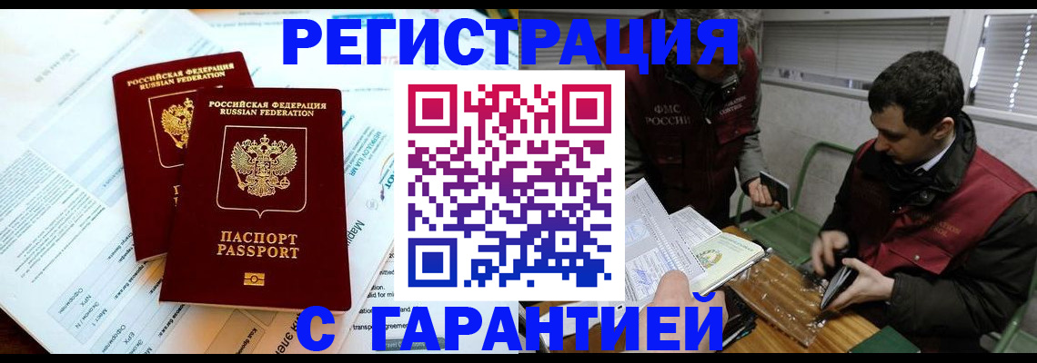 прописка для военкомата в Талице