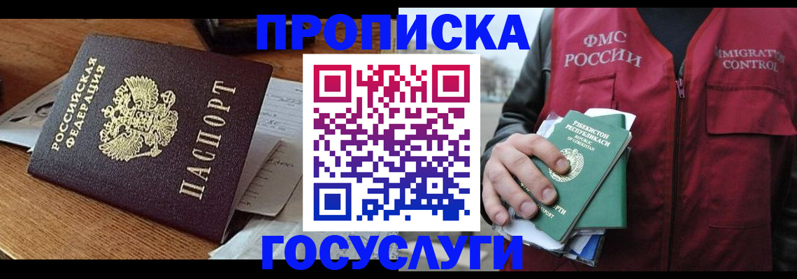 временная регистрация купить в Талице